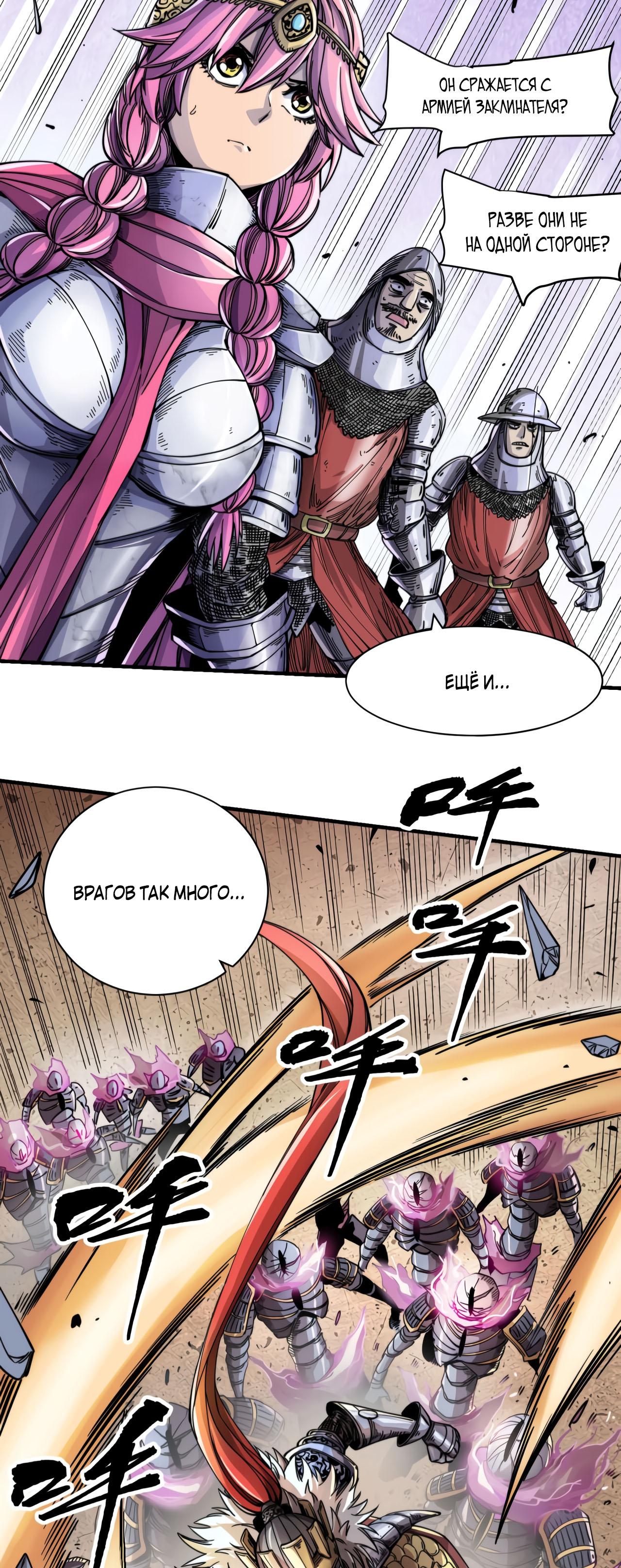 Глава 1 - страница 61