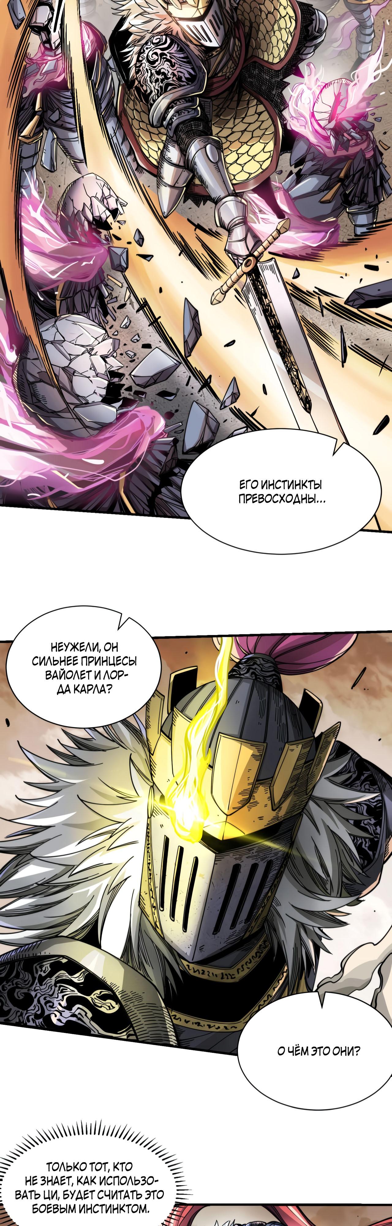 Глава 1 - страница 62