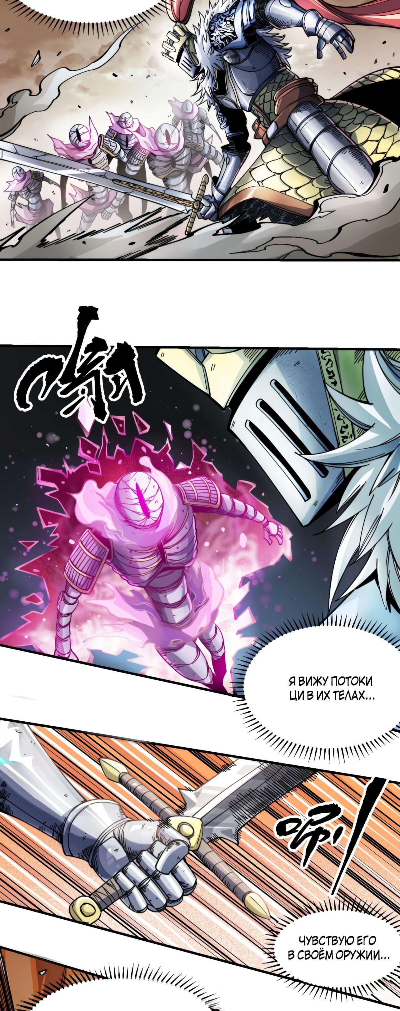 Глава 1 - страница 63