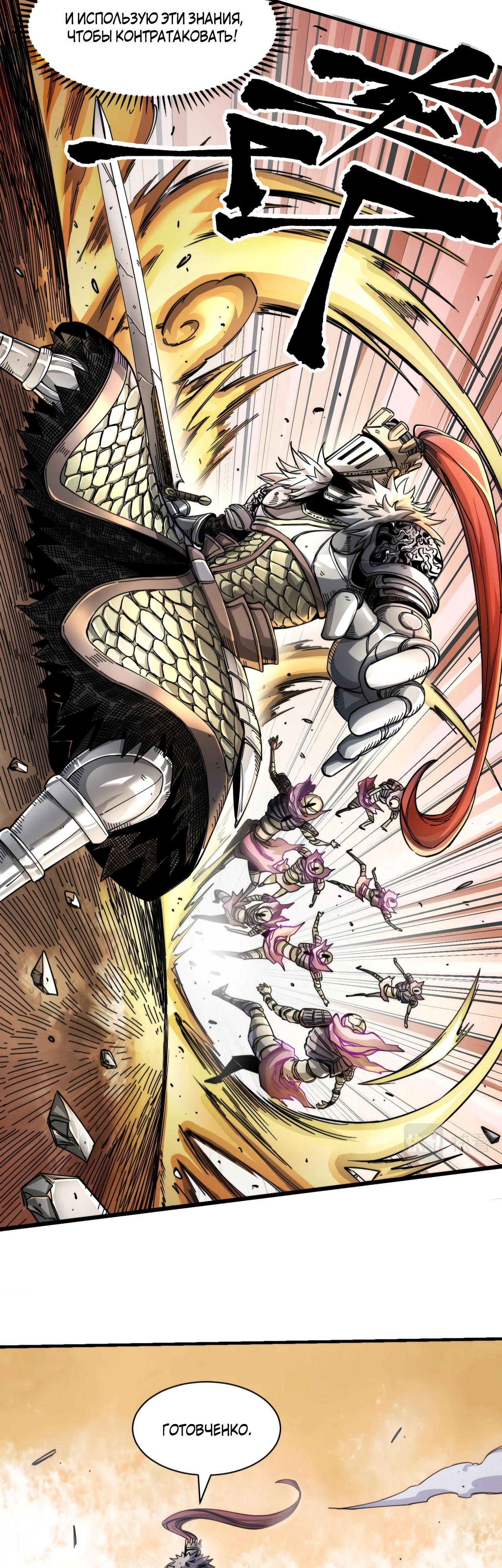 Глава 1 - страница 64