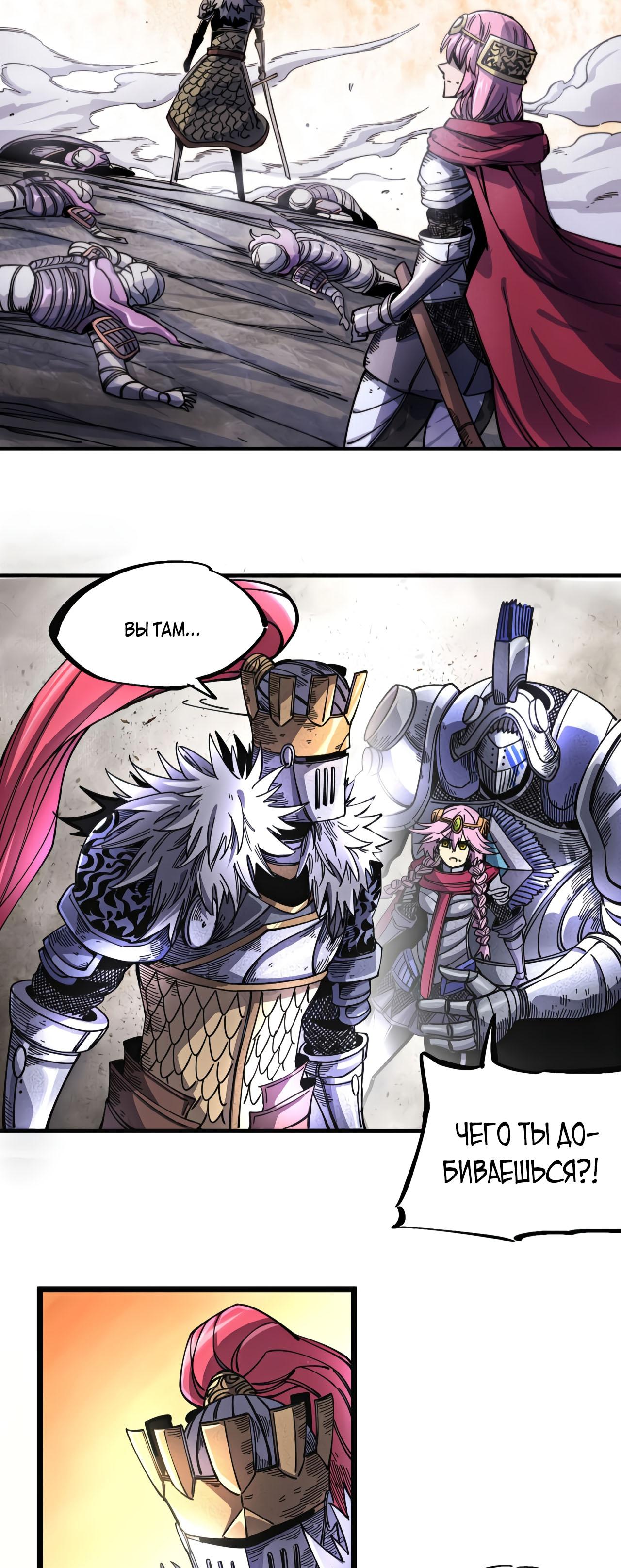 Глава 1 - страница 65