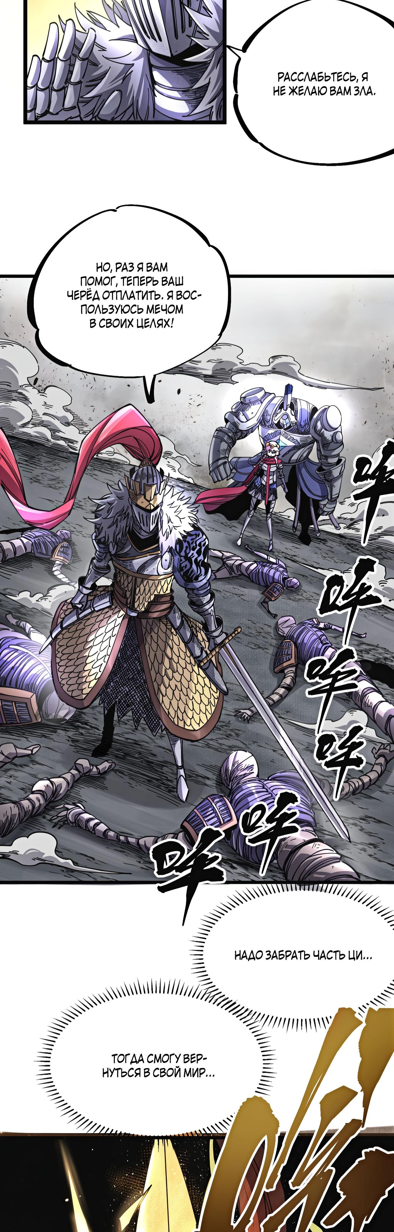 Глава 1 - страница 66