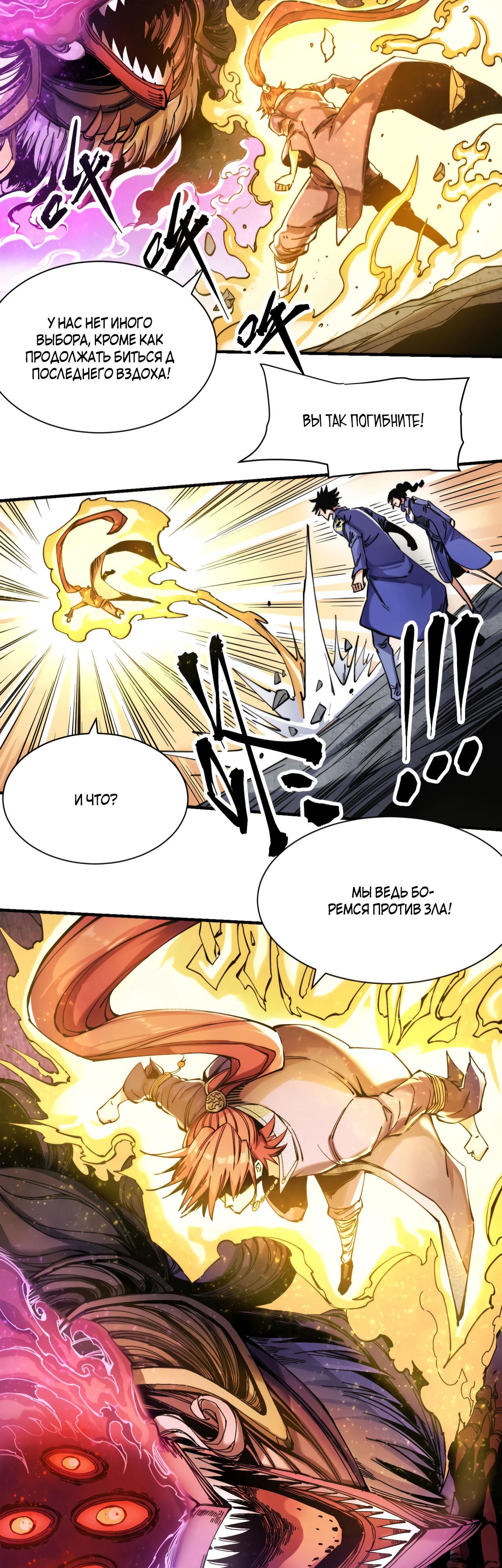 Глава 1 - страница 7