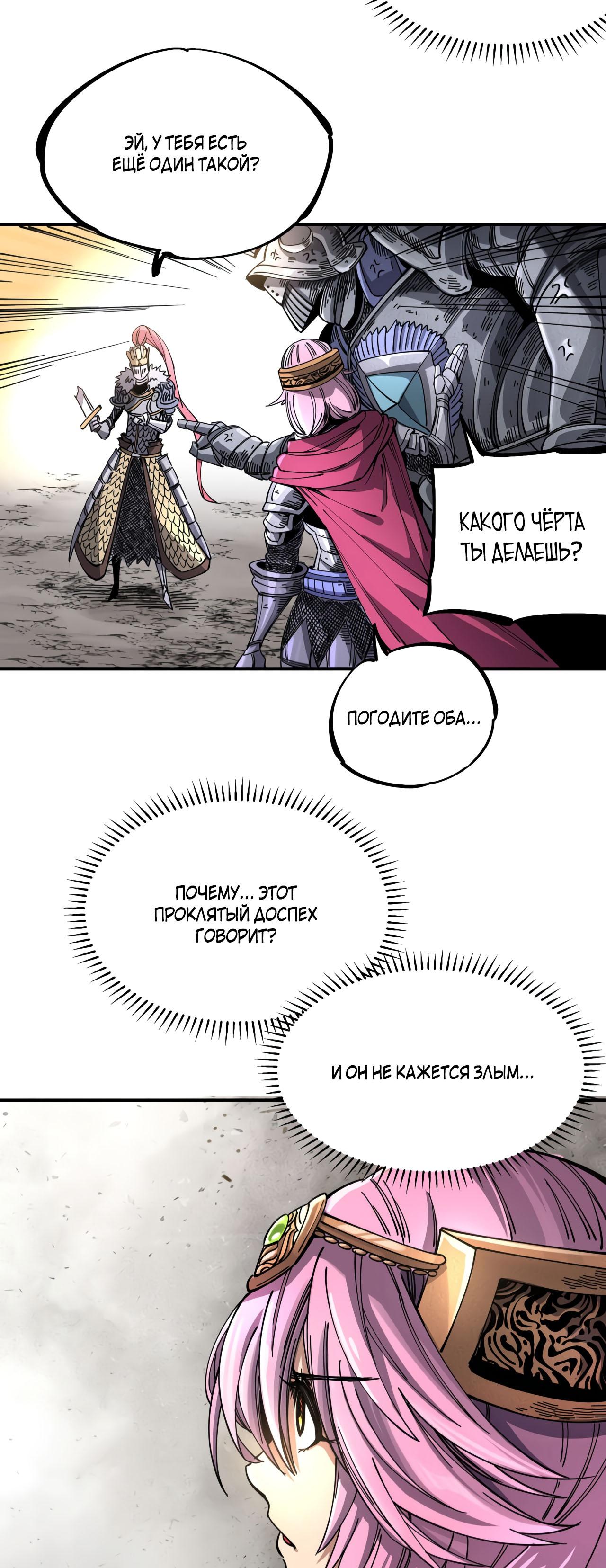 Глава 1 - страница 70