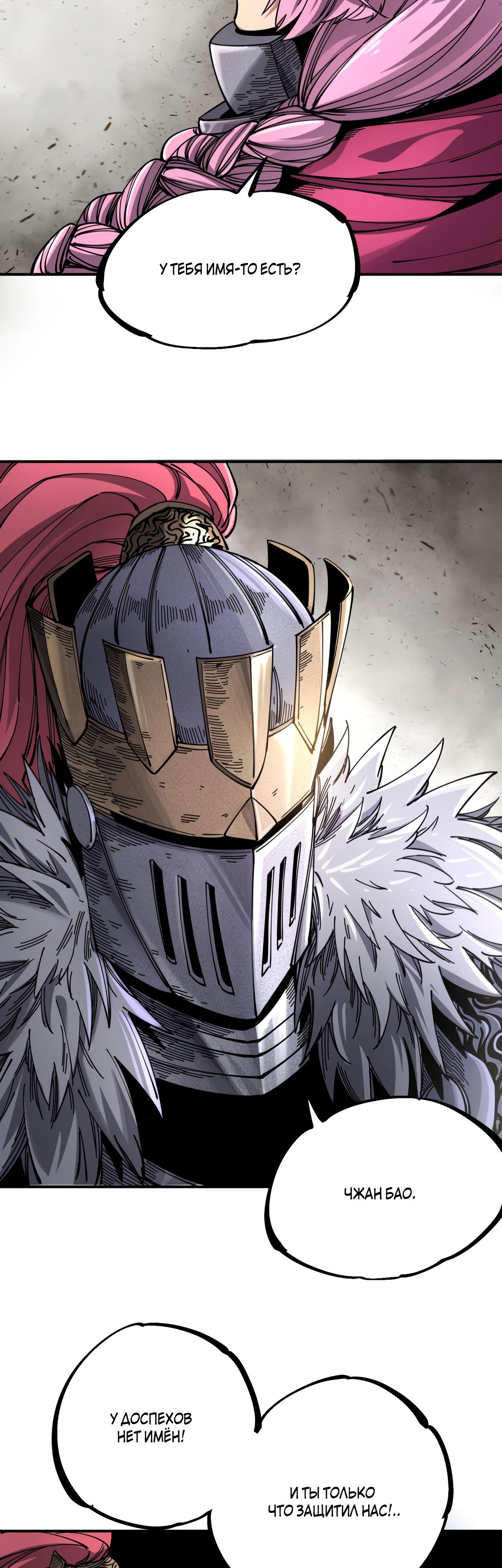 Глава 1 - страница 71