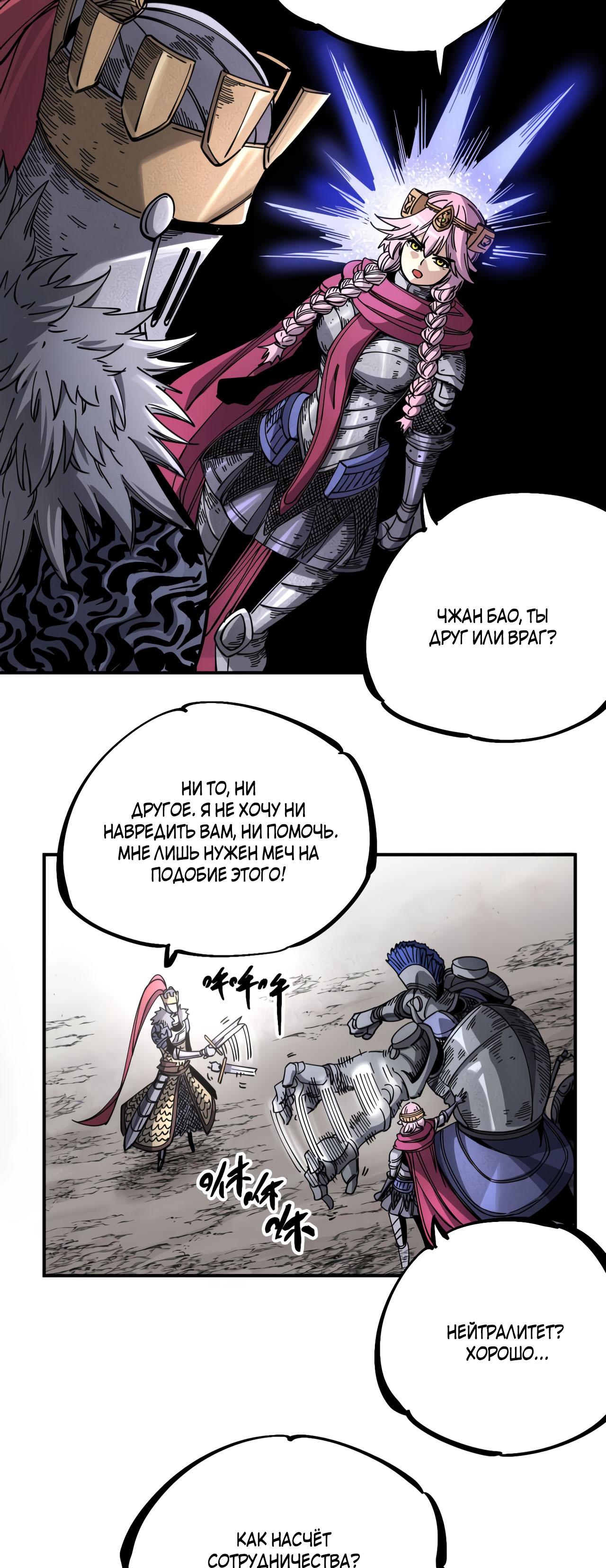 Глава 1 - страница 72