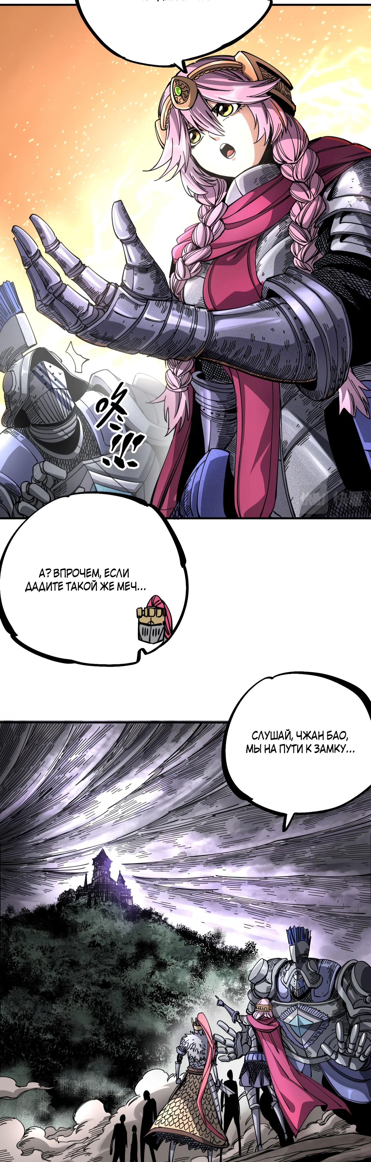 Глава 1 - страница 73