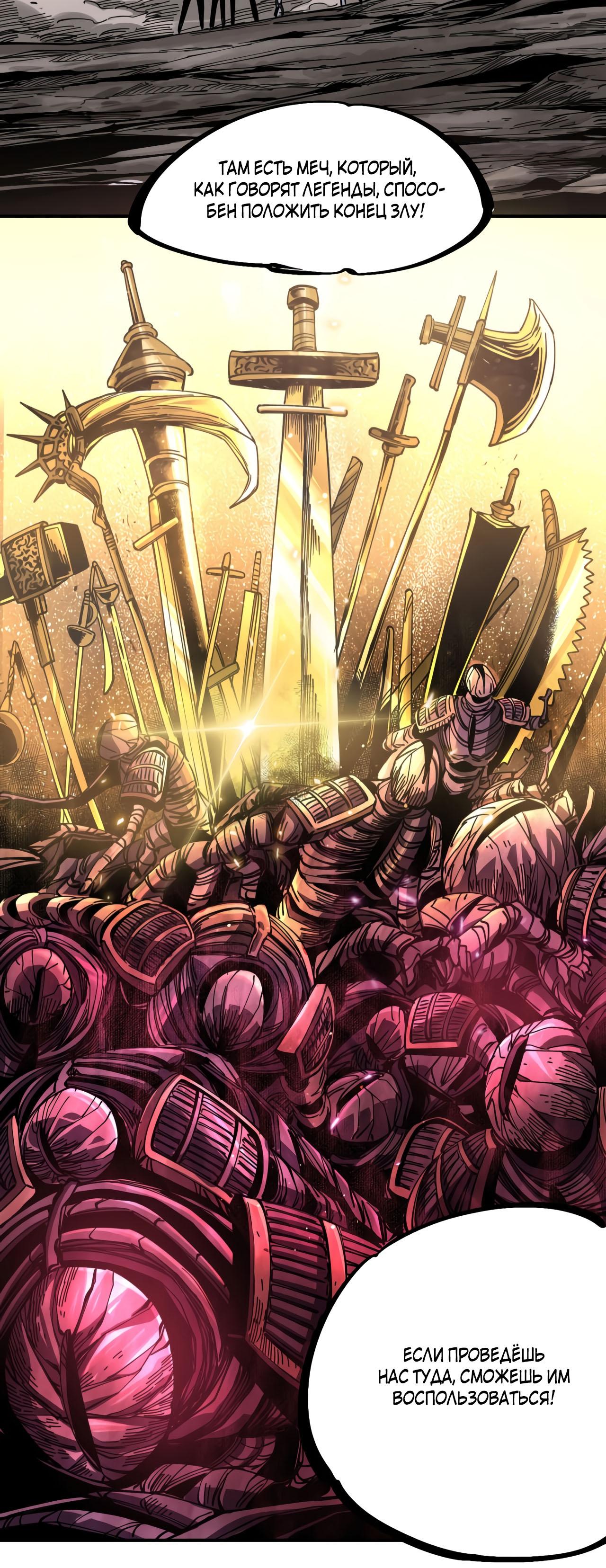 Глава 1 - страница 74