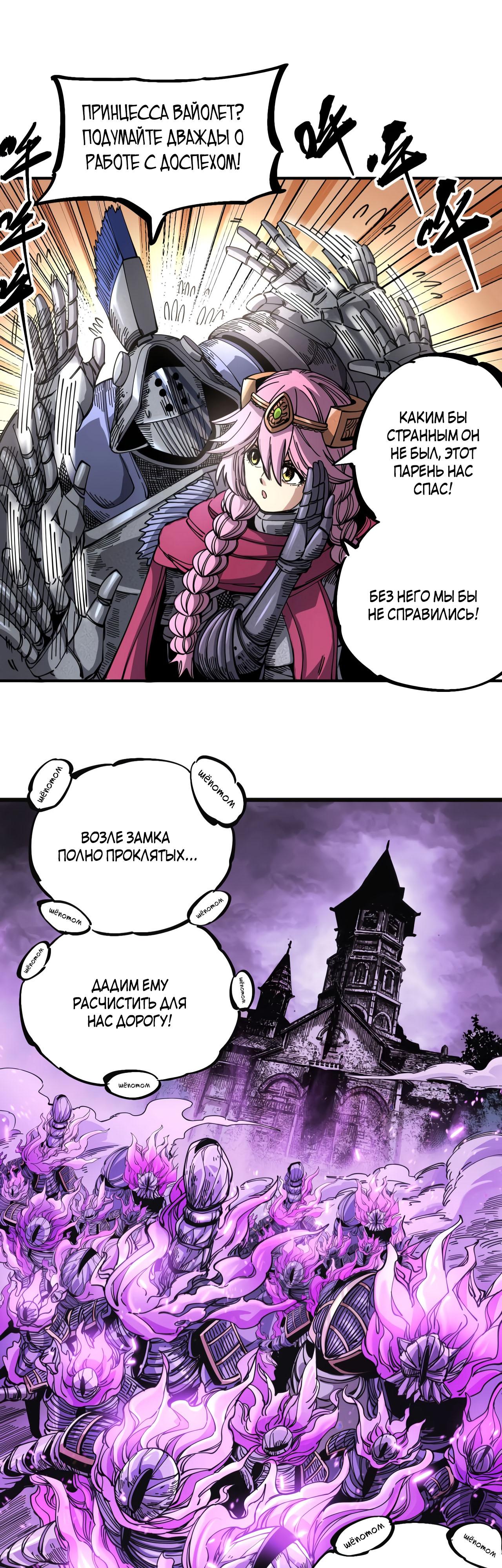 Глава 1 - страница 75