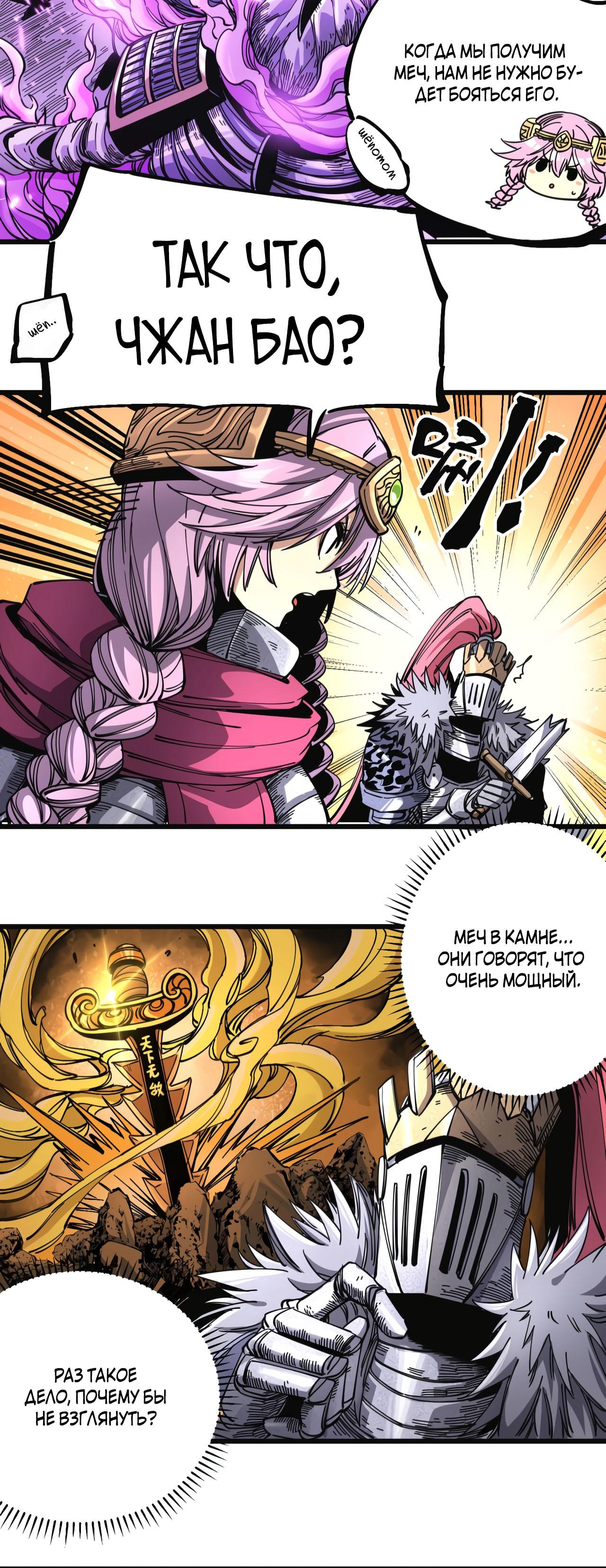 Глава 1 - страница 76