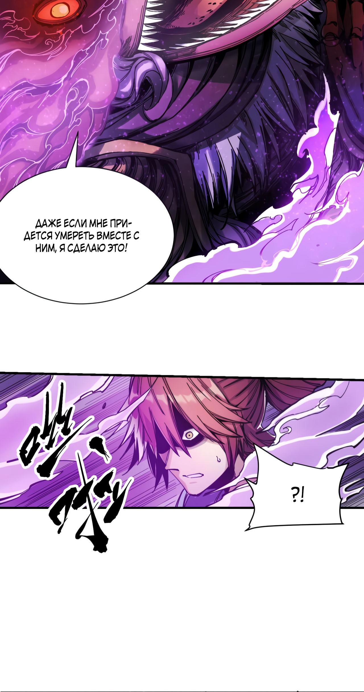 Глава 1 - страница 8