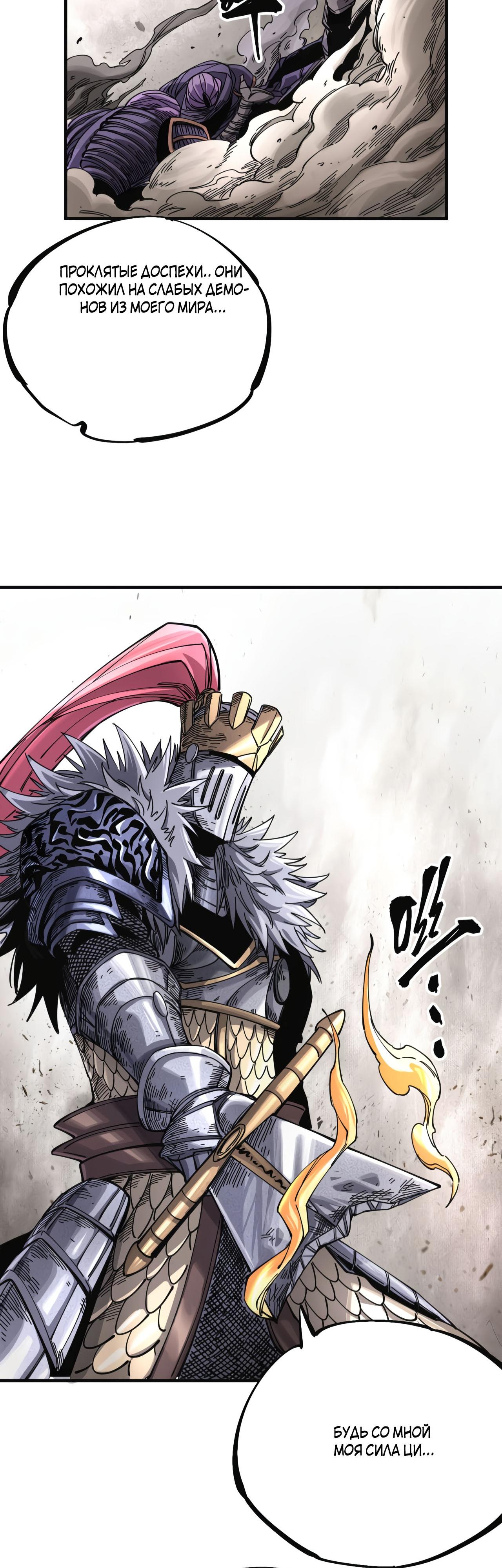 Глава 1 - страница 80