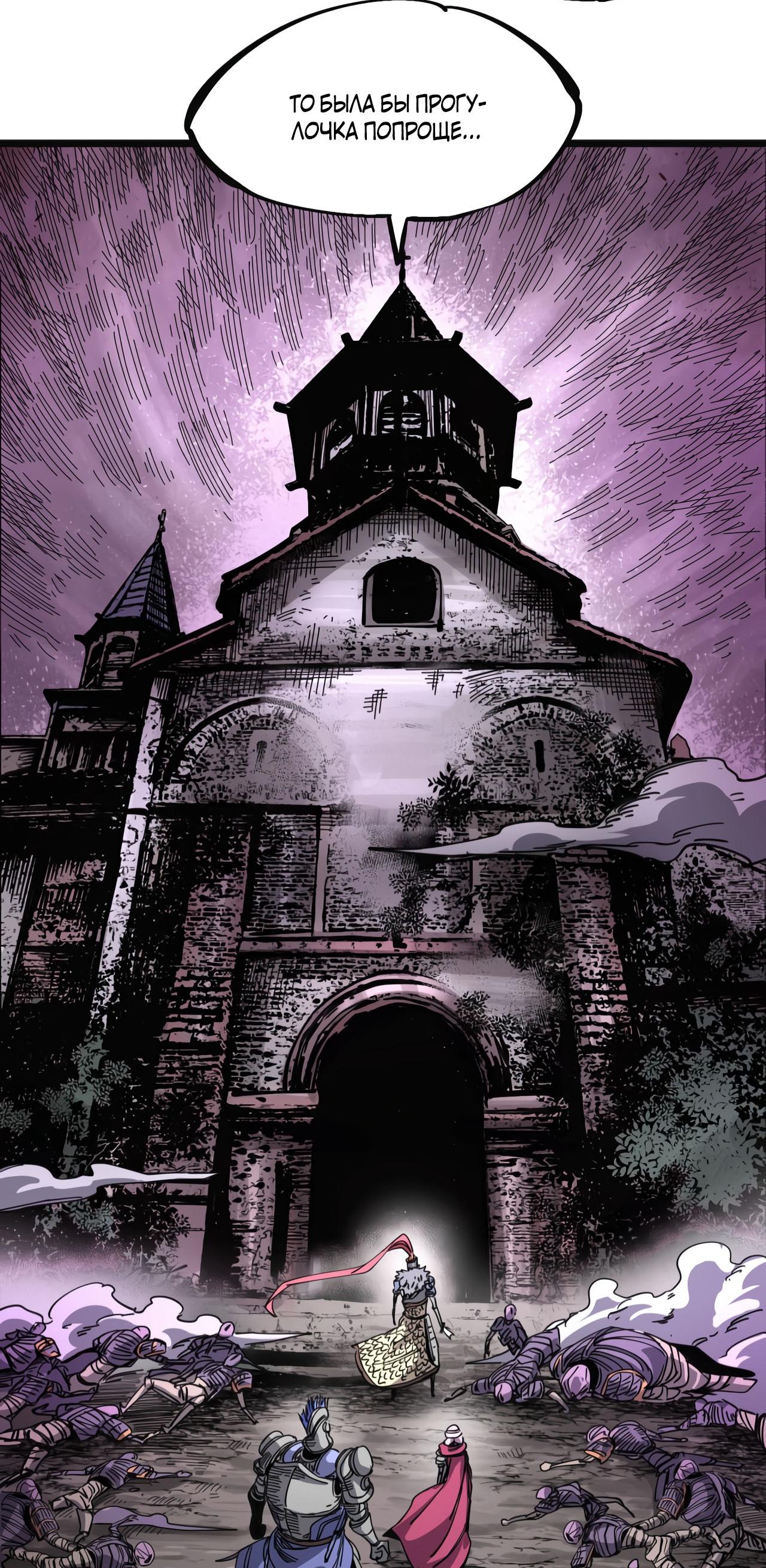 Глава 1 - страница 81