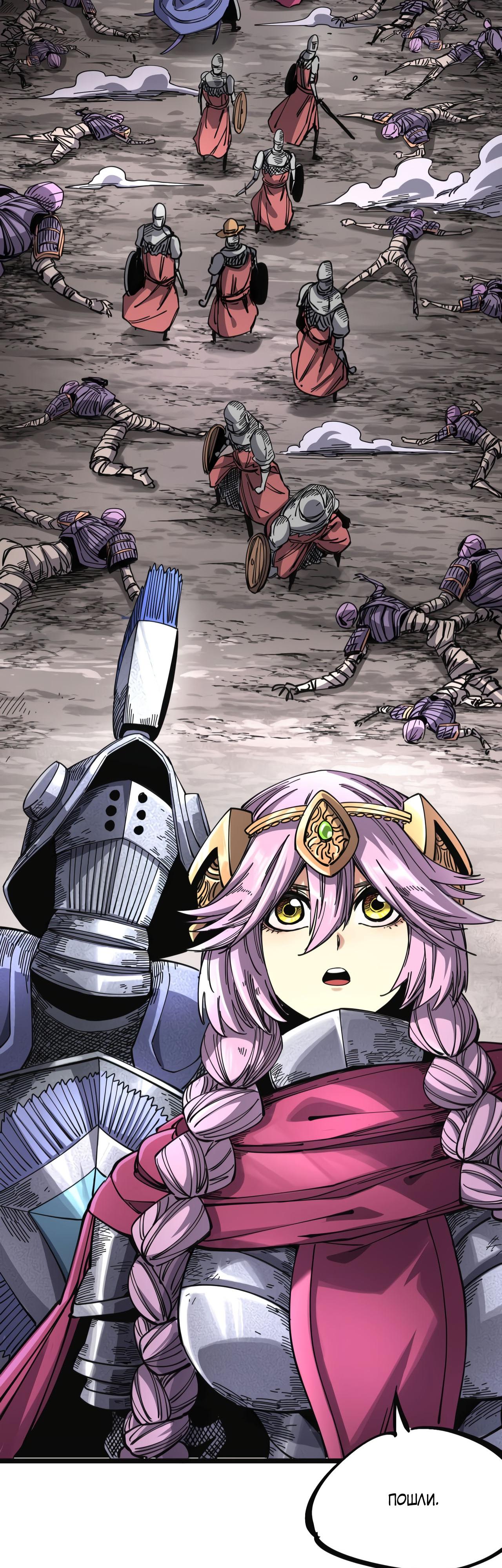 Глава 1 - страница 82