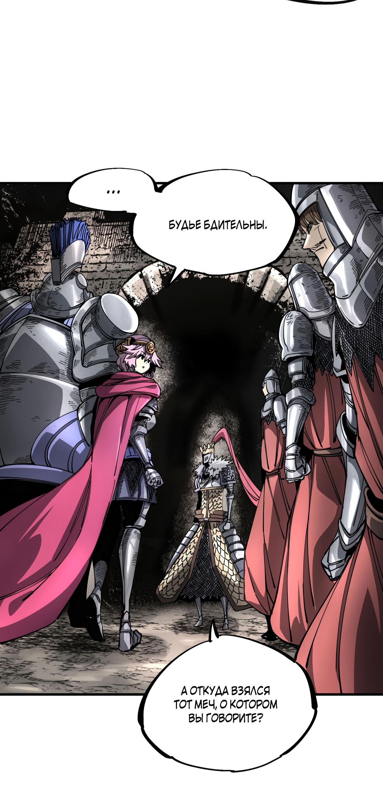 Глава 1 - страница 83