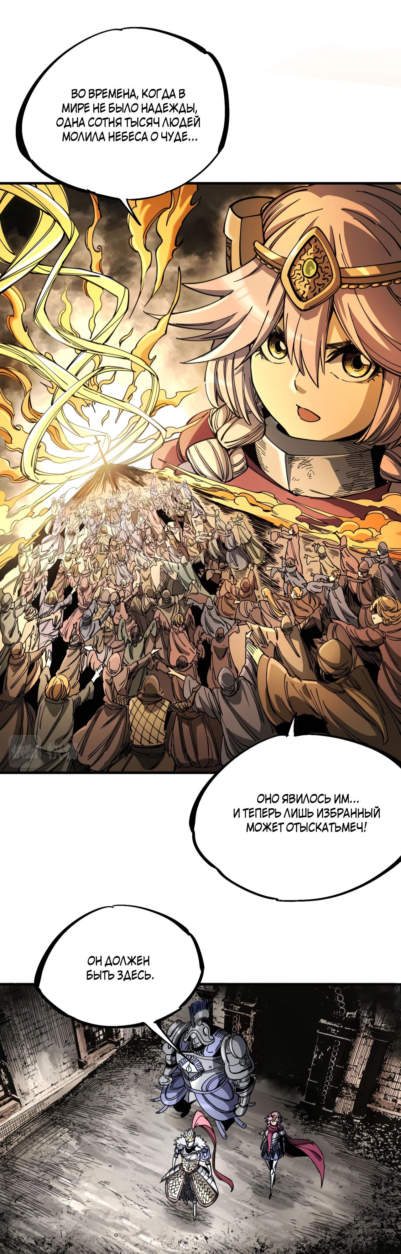 Глава 1 - страница 84