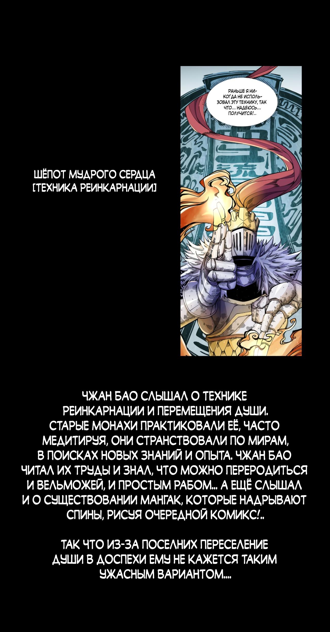 Глава 1 - страница 90