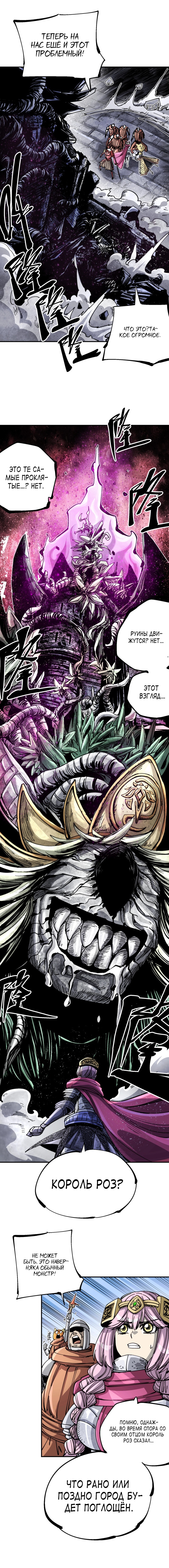 Глава 10 - страница 11