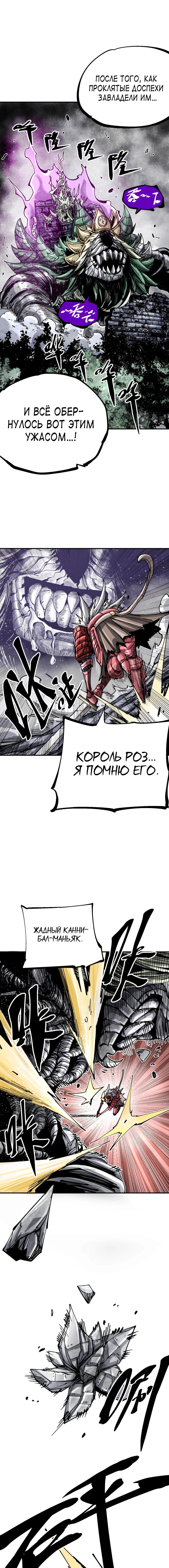 Глава 10 - страница 12