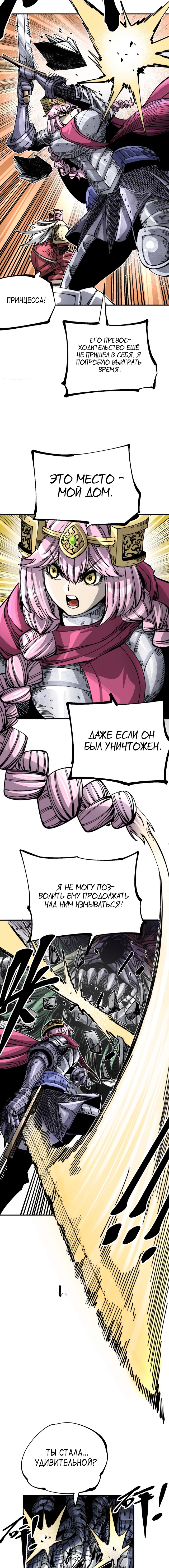 Глава 10 - страница 13