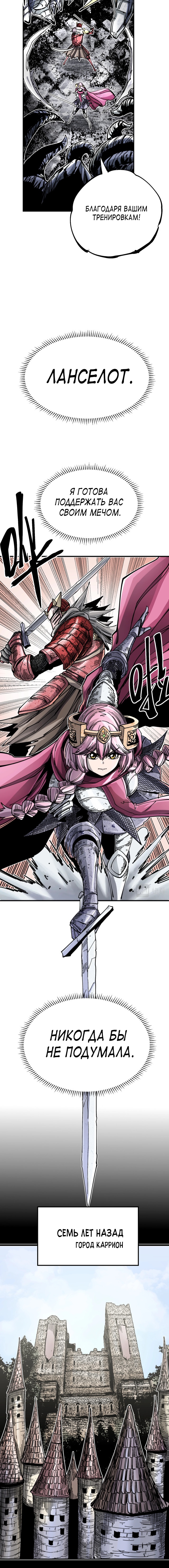 Глава 10 - страница 14