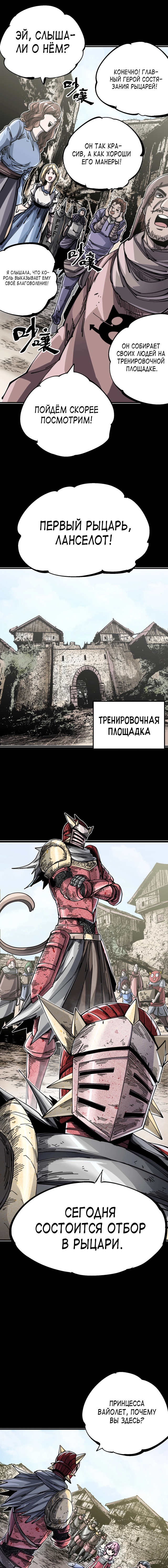 Глава 10 - страница 16