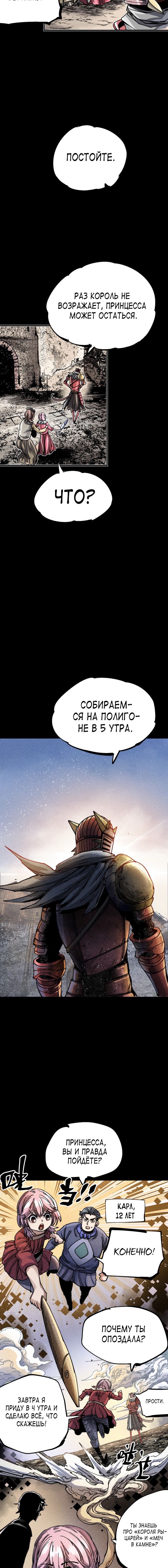 Глава 10 - страница 18