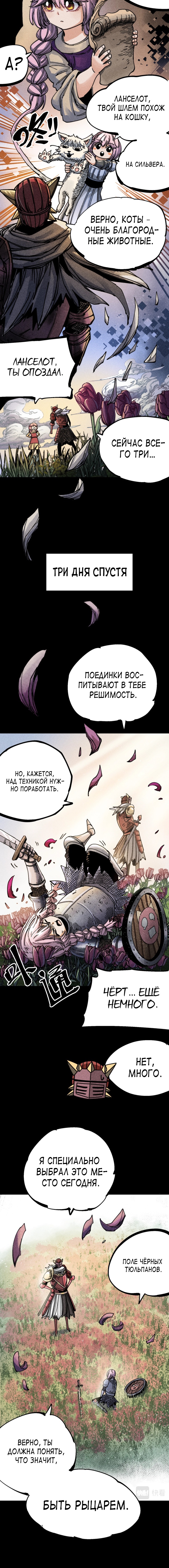 Глава 10 - страница 19