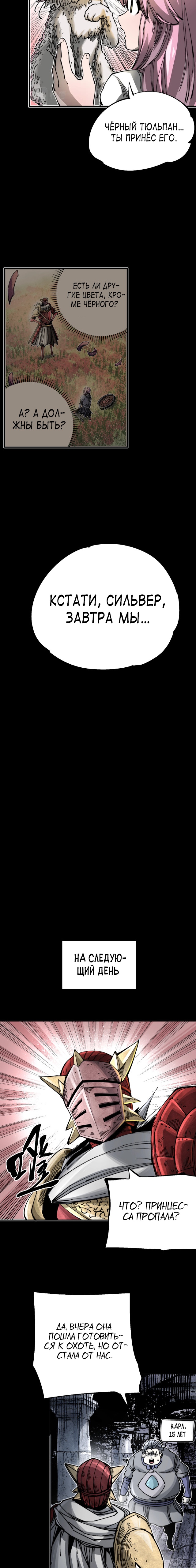 Глава 10 - страница 22