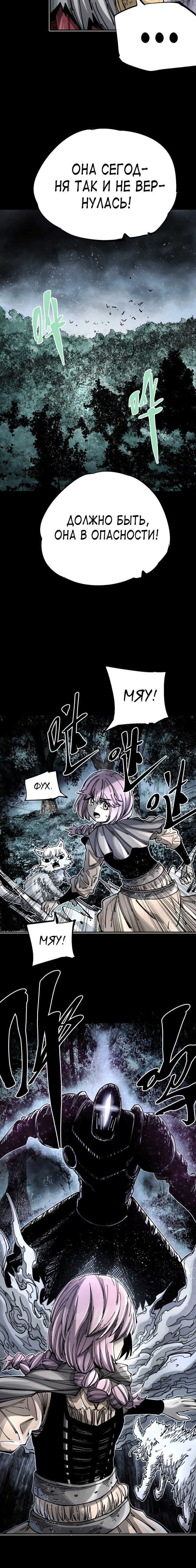 Глава 10 - страница 23