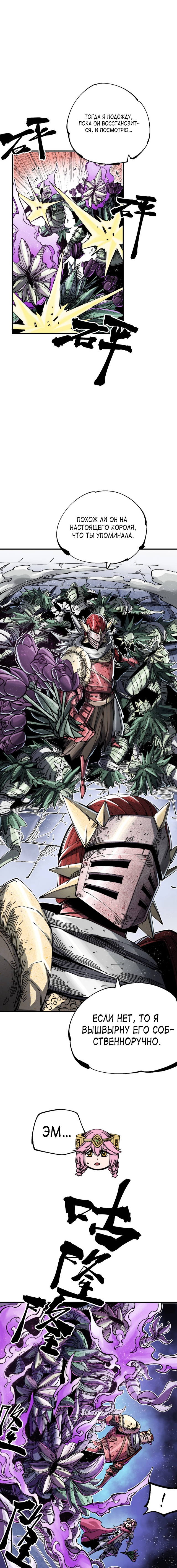 Глава 10 - страница 7