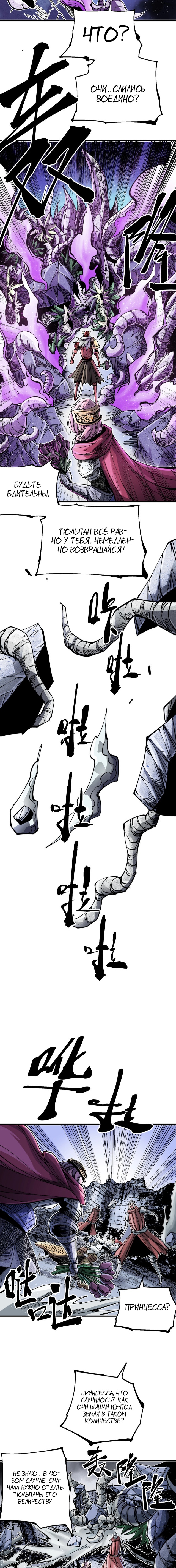 Глава 10 - страница 8