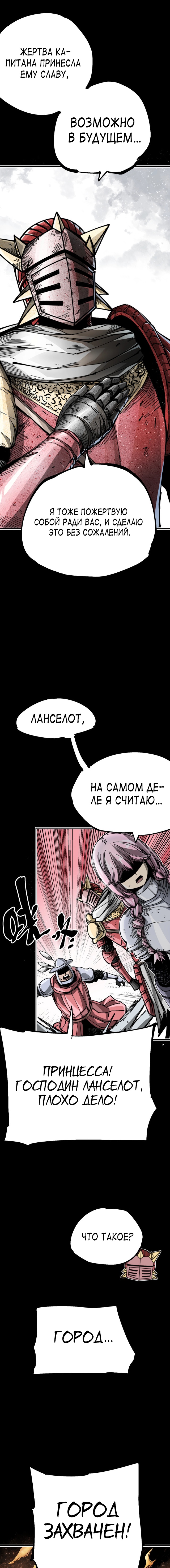 Глава 11 - страница 11