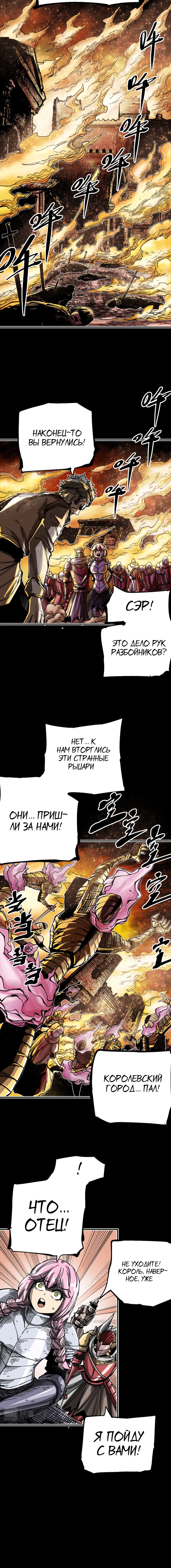 Глава 11 - страница 12