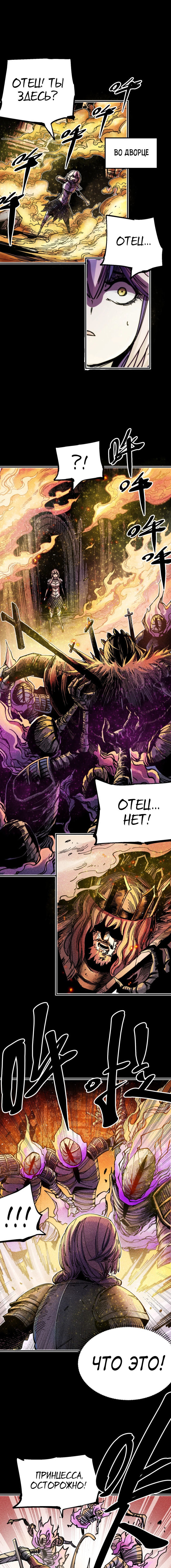 Глава 11 - страница 13