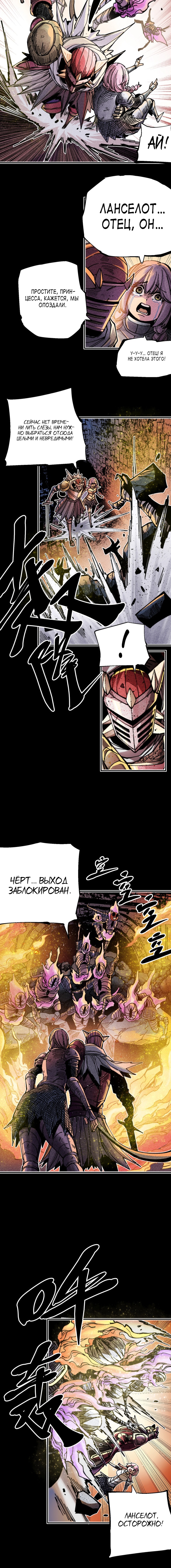 Глава 11 - страница 14