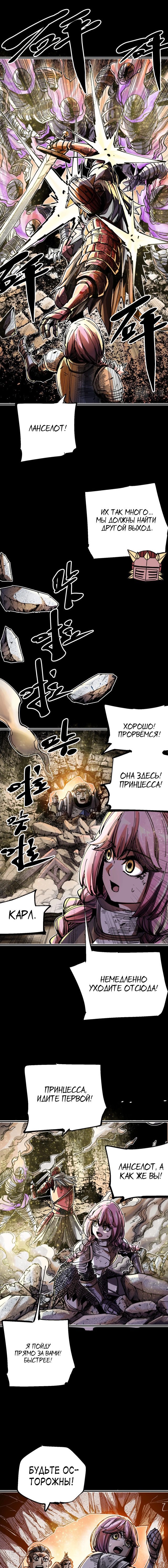 Глава 11 - страница 16