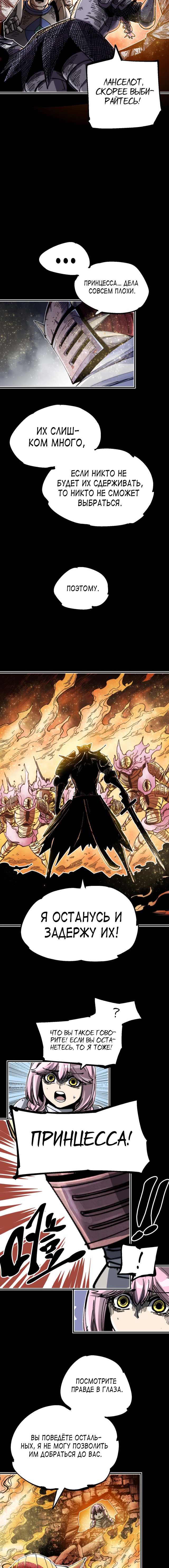 Глава 11 - страница 17