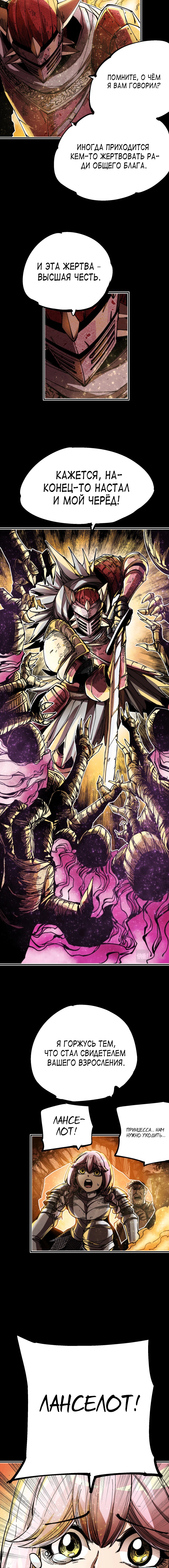 Глава 11 - страница 18