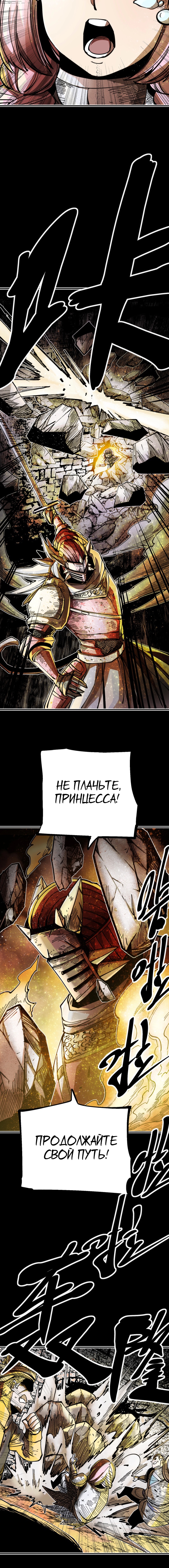 Глава 11 - страница 19