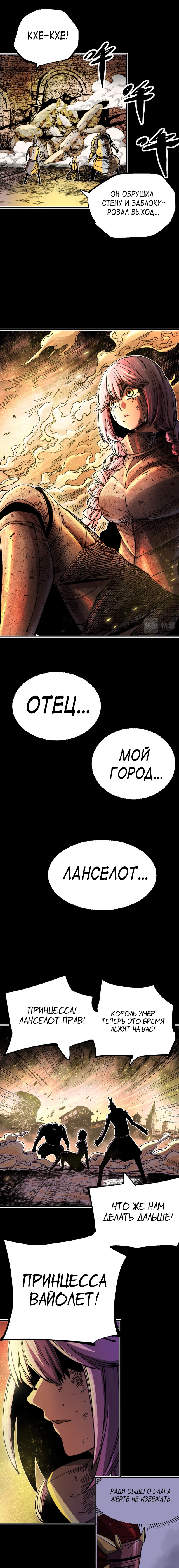 Глава 11 - страница 21