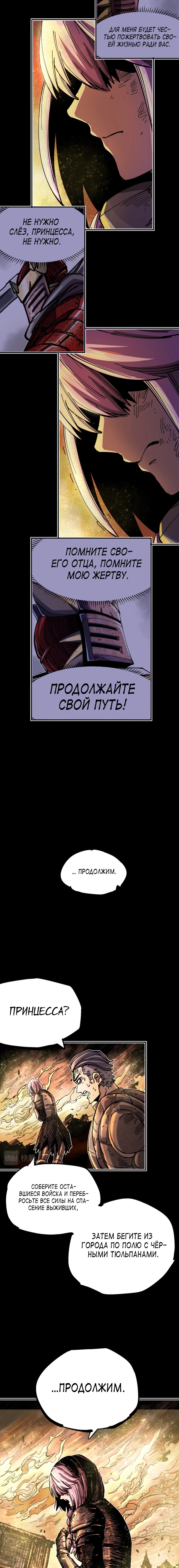 Глава 11 - страница 22