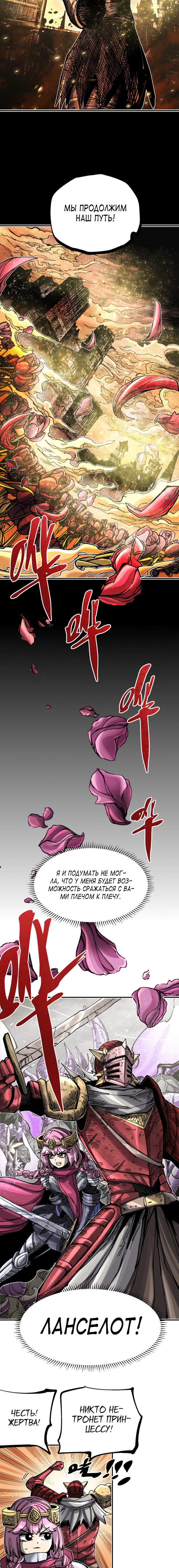 Глава 11 - страница 23