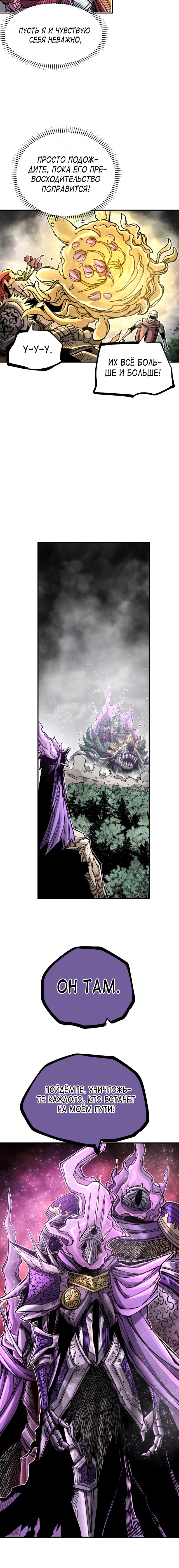 Глава 11 - страница 24