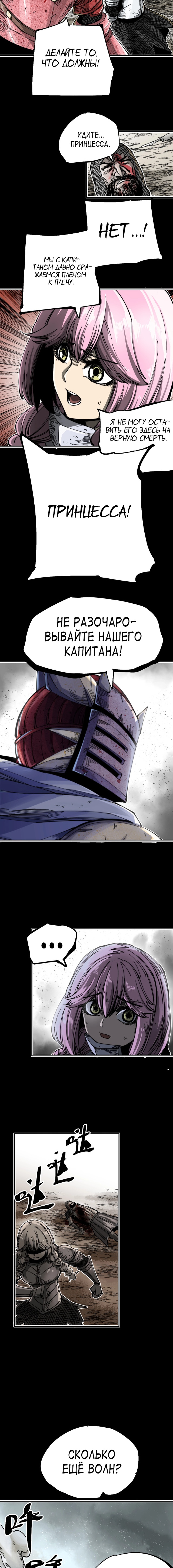 Глава 11 - страница 8