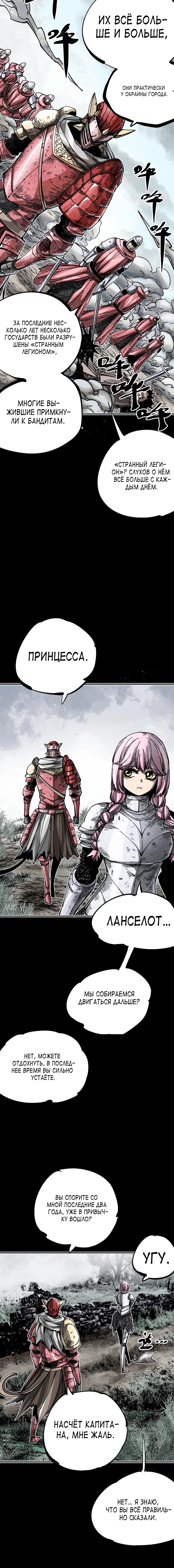 Глава 11 - страница 9