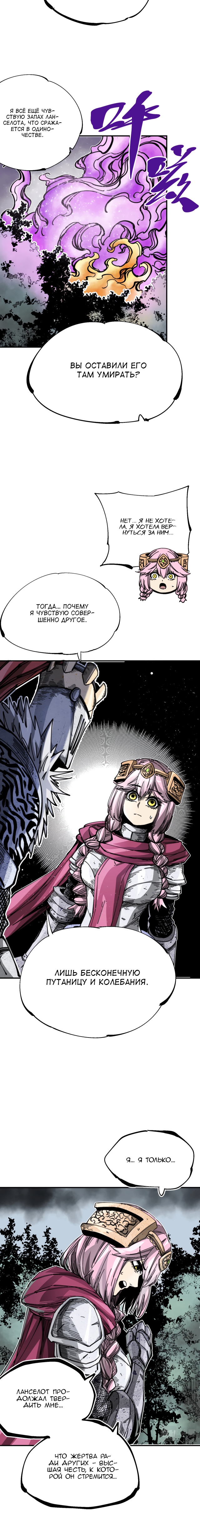 Глава 12 - страница 13