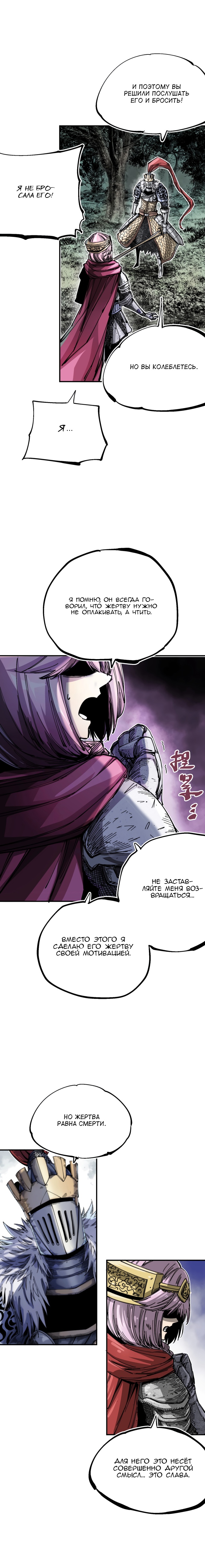 Глава 12 - страница 14