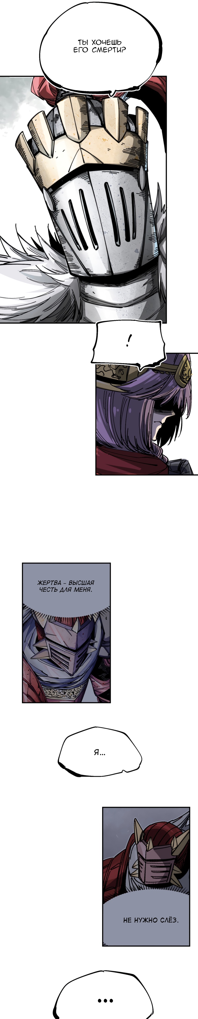 Глава 12 - страница 16