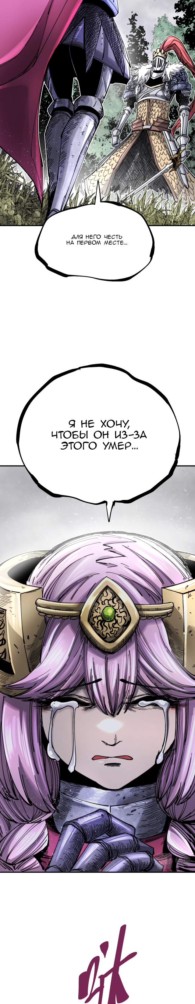 Глава 12 - страница 18